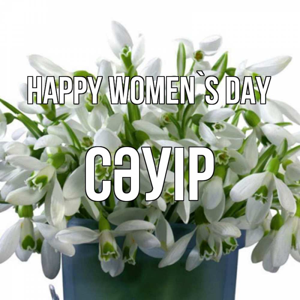 Greetings card с именем, СӘУІР happy women`s day цветы к международному женскому дню Greetings with text for free download 